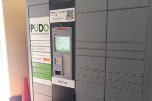 荷物を駅で受け取ることができる「宅配ロッカー」