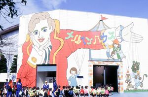 伏見桃山城キャッスルランド（京都府京都市）昭和39年～平成15年