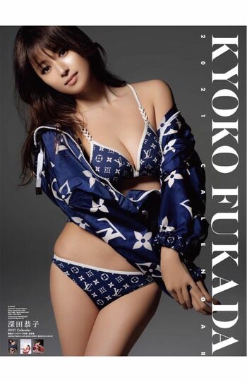 カレンダーの表紙で『ルイ・ヴィトン』の水着を着た深田恭子（公式SNSより）