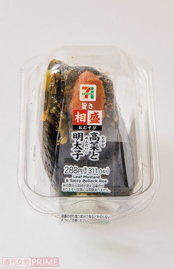 旨さ相盛おむすび高菜と明太子/セブン-イレブン