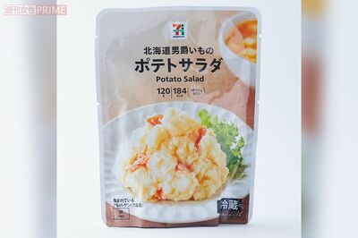 【ポテトサラダ】1位セブンイレブン「北海道男爵いものポテトサラダ」（撮影／山田智絵）