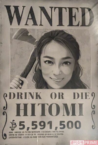 佐藤仁美がバイトする新宿のバーに飾られた“指名手配”風のポスター。誕生月イベントの売り上げが“懸賞金”になっている