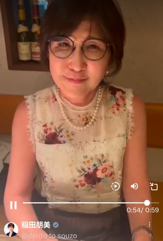 自民党の稲田朋美衆議院議員(本人のXより)
