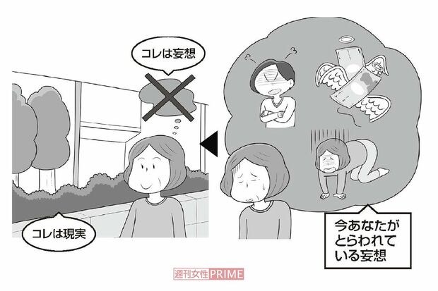 妄想クリーニング術　イラスト／深蔵