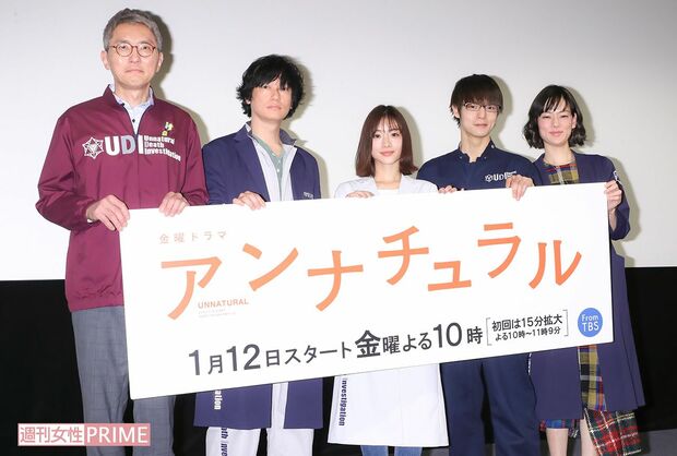 1月9日、ドラマ『アンナチュラル』制作会見に臨んだメインキャスト