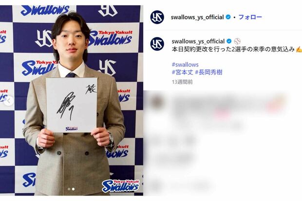美肌が話題の長岡秀樹（東京ヤクルトスワローズ公式インスタグラムより）