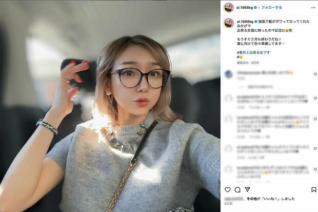 加護が公開した“出来る女風”自撮り投稿（本人のInstagramより）