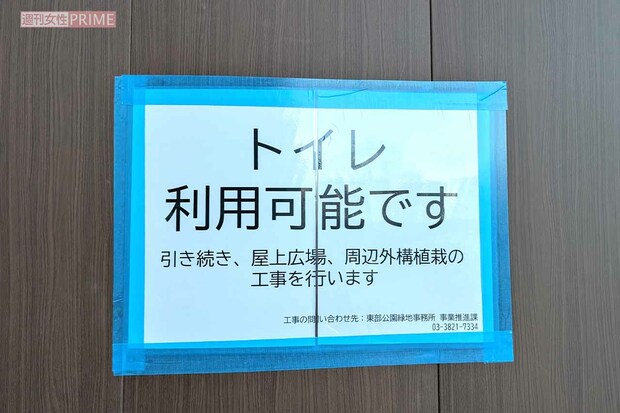 問題になっている上野公園の「仕切りなしトイレ」の案内　撮影／編集部