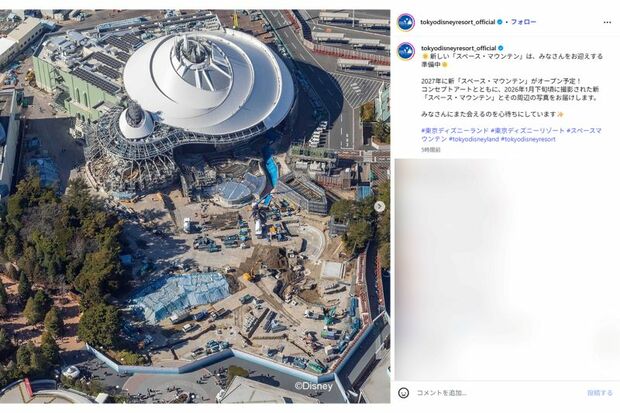 公開された空撮写真（公式インスタグラムより）