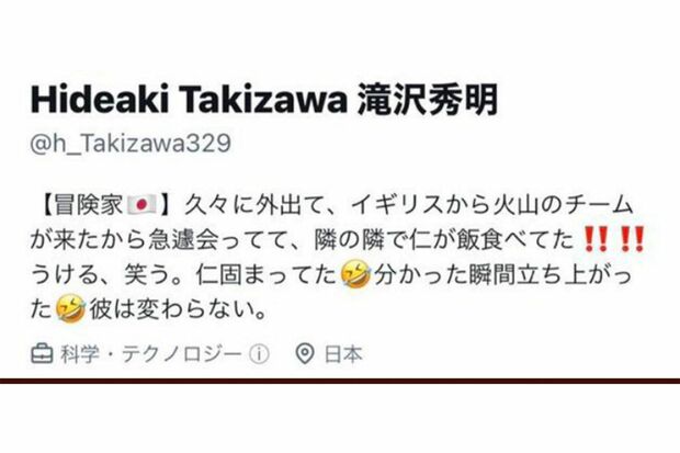 プロフィールも一時、この文面に（現在は変更）