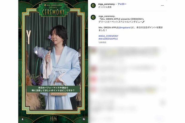 2026年の『CEREMONY』で「オズの魔法使い」のドロシーを表現したミセスの大森元貴（イベント公式インスタグラムより）
