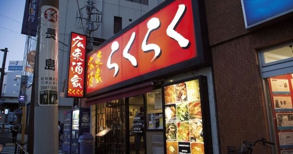 ハリウッドセレブが好んで食べに来る『らくらく』東京都文京区関口1-10-11　電話03-3235-0607　営業時間11:00～28:00