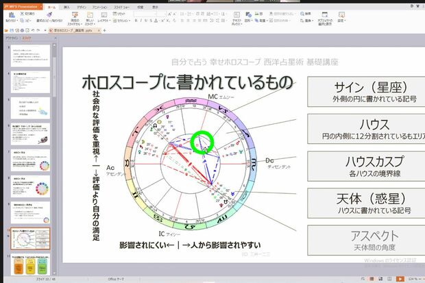 Zoomで資料を見ながら講師と1対1で1時間みっちりレッスン