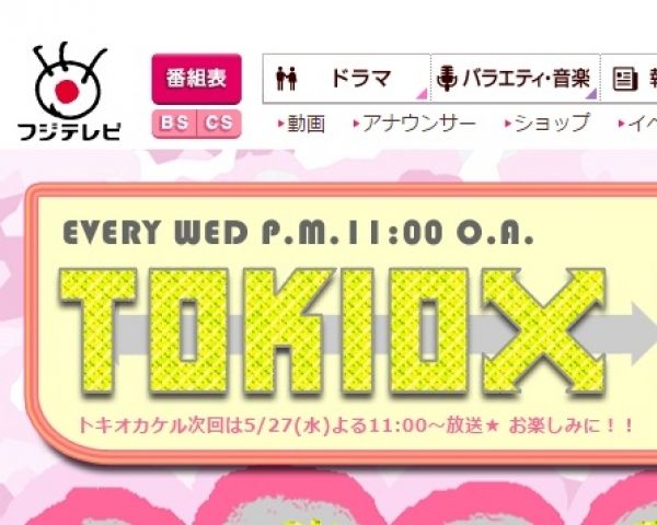 Tokio 横山を骨抜きにした熊本女子 まおりちゃん の正体 週刊女性prime