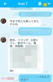 田中聖 お前は俺の所有物 遊び相手 A子さんとのline 過激すぎる内容 ニュース概要 週刊女性prime