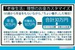 「老後生活」理想のお金カスタマイズ