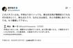 緊急手術後、夫の米山隆一議員に「離婚して下さい」と綴った室井佑月(本人のXより)