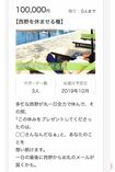 吉本興業プロデュースのクラウドファンディング『SILKHAT』より