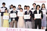 映画『ちはやふる-結び-』初日舞台挨拶
