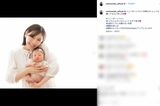 長女・にこりちゃんとの「ニューボーンフォト」を投稿した元AKB48の西野未姫（本人のインスタグラムより）