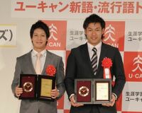 流行語大賞に疑問 30 代男性「選考基準がまったく不透明」