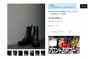 MBのパクリ疑惑ブーツ（販売サイトより）