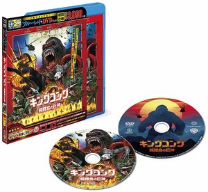 『キングコング:髑髏島の巨神』 ※記事の中で画像をクリックするとamazonの紹介ページに移動します (c) 2017 Warner Bros. Entertainment Inc., Legendary Pictures Productions, LLC and Ratpac-Dune Entertainment LLC. All Rights Reserved.