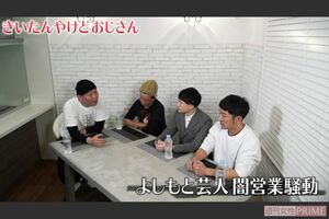 千原せいじのYouTube番組では、文春の記事についても言及している