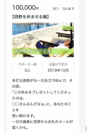吉本興業プロデュースのクラウドファンディング『SILKHAT』より