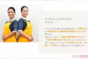 問題となった広告。誰が見ても不適切表現と思うが社内で気づく人はいなかったのだろうか