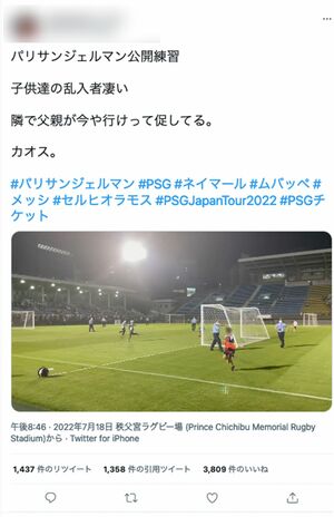 2022年7月18日のパリSGの公開練習後、ビブスのようなものを警備員を振り切って持ち帰ったファン（ツイッターより）