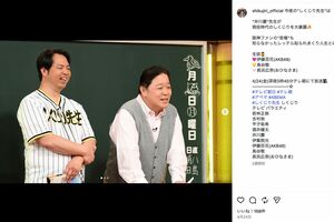 2026年4月24日放送の『しくじり先生』に出演した井川慶氏（番組公式インスタグラムより）