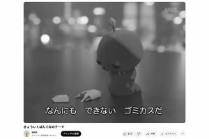 エッジのきいた歌詞が話題の『きょういくばんぐみのテーマ』(公式YouTubeより)