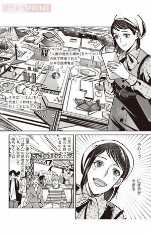 『ペンにりぼんを』第3巻より