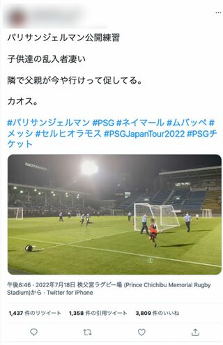 2022年7月18日のパリSGの公開練習後、ビブスのようなものを警備員を振り切って持ち帰ったファン（ツイッターより）