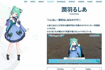 潤羽るしあ　hololive（ホロライブ）公式サイトより