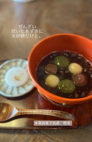 和菓子好きが絶賛する奈良の有名店『樫舎』でひと休み（山脇さんのインスタグラムより）