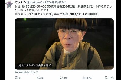 51歳の迷惑配信者「パンツ被って走ってるだけじゃん」迷惑防止条例違反で逮捕過激行動に走らせた軍団の“掟…