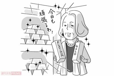「金やプラチナを現物保管されています」(イラスト/上田惣子)