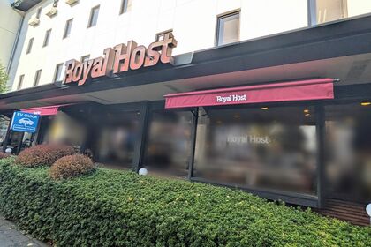 東京本社のお膝元にあるロイヤルホスト桜新町店　撮影／編集部