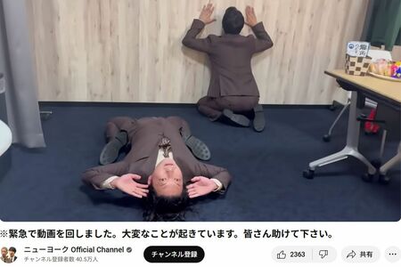 “土下座”でチケット購入をお願いするニューヨークの2人(本人の公式YouTubeチャンネルより)