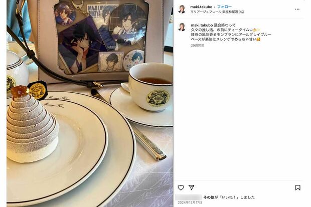 “推し活”の様子を投稿する田久保真紀市長(本人のインスタグラムより)