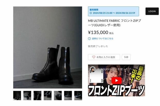 MBのパクリ疑惑ブーツ（販売サイトより）