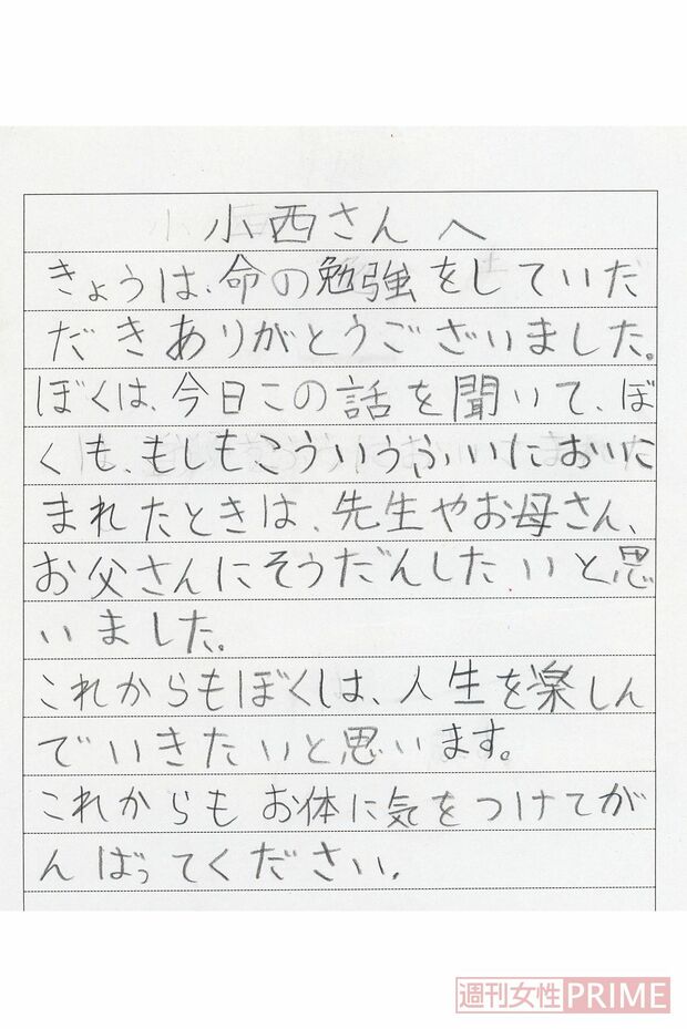 「命の授業」を受けた子どもたちから、たくさんの感想文が届いている