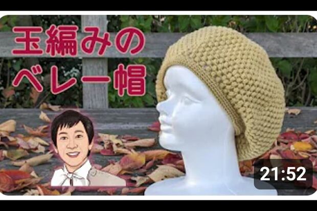 YouTube『広瀬光治のあみものワールド』より