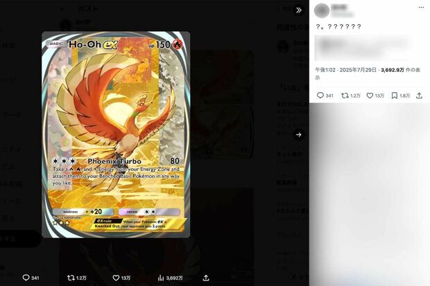 海外のファンが描いたイラストのトレース疑惑が浮上している『ポケポケ』(Xより)