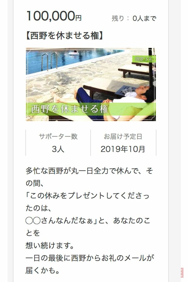 吉本興業プロデュースのクラウドファンディング『SILKHAT』より
