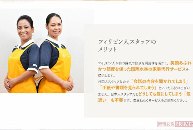 問題となった広告。誰が見ても不適切表現と思うが社内で気づく人はいなかったのだろうか