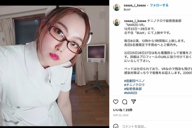 谷賢一氏に対してハラスメント行為を告発した女優お大内彩加（本人のインスタグラムより）