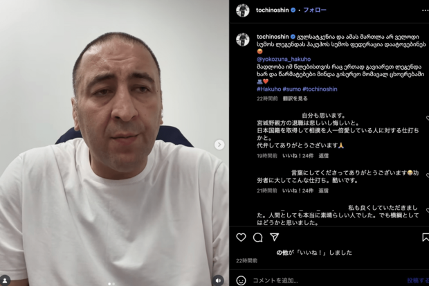 インスタグラムにも投稿された元大関・栃ノ心の相撲協会への批判(公式インスタグラムより)